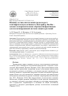 Научная статья на тему 'ВЛИЯНИЕ СОСТАВА ПИТАТЕЛЬНОЙ СРЕДЫ НА РОСТ И АНТИФУНГАЛЬНУЮ АКТИВНОСТЬ БАКТЕРИЙ Р. BACILLUS - ОСНОВЫ ЭКСПЕРИМЕНТАЛЬНЫХ ОБРАЗЦОВ БИОФУНГИЦИДОВ ДЛЯ ЭКОЛОГИЗИРОВАННОЙ СИСТЕМЫ ЗАЩИТЫ РАСТЕНИЙ'