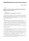 Научная статья на тему 'Влияние состава по волокну на термическую деструкцию бумаги до и после старения'