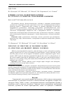 Научная статья на тему 'ВЛИЯНИЕ СОСТАВА ПОЛИМЕРНОЙ МАТРИЦЫ НА СТРУКТУРУ И СВОЙСТВА ГРУНТОВОЧНЫХ ПОКРЫТИЙ'