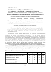 Научная статья на тему 'Влияние состава полимерных композиций на основе полисульфидных олигомеров на их электропроводность'