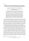 Научная статья на тему 'ВЛИЯНИЕ СОСТАВА РАСТВОРОВ-ПРЕКУРСОРОВ НА ОПТИЧЕСКИЕ СВОЙСТВА ПЛЕНОК IN2S3, ОСАЖДАЕМЫХ ИОННЫМ НАСЛАИВАНИЕМ'