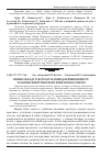 Научная статья на тему 'Влияние состава субстрата на выход вермикомпоста и биомассы искусственной популяции Eisenia foetida'