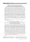 Научная статья на тему 'Влияние состава сульфоминеральных добавок на структуру и свойства автоклавного ячеистого бетона'