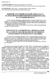 Научная статья на тему 'Влияние состояния краевой зоны пласта на механизм возникновения взрывов метана на угольных шахтах'