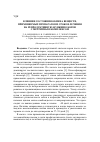 Научная статья на тему 'Влияние состояния обмена веществ, применяемых препаратов и сроков лечения на репродуктивную функцию коров с метритным комплексом'