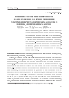 Научная статья на тему 'Влияние состояния поверхности на импульсное лазерное травление ультрананокристаллических алмазных пленок, легированных азотом'