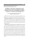 Научная статья на тему 'ВЛИЯНИЕ СОЦИАЛЬНО-ЭКОНОМИЧЕСКИХ ФАКТОРОВ НА КАЧЕСТВО ЖИЗНИ БОЛЬНЫХ ХРОНИЧЕСКОЙ ОБСТРУКТИВНОЙ БОЛЕЗНЬЮ ЛЕГКИХ В УСЛОВИЯХ КОМОРБИДНОСТИ'