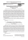 Научная статья на тему 'ВЛИЯНИЕ СОЦИАЛЬНО-ЭКОНОМИЧЕСКИХ ФАКТОРОВ НА ВОЗНИКНОВЕНИЕ ДОРОЖНО-ТРАНСПОРТНЫХ КОНФЛИКТНЫХ СИТУАЦИЙ '