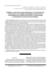 Научная статья на тему 'ВЛИЯНИЕ СОЦИАЛЬНО-ЭКОНОМИЧЕСКИХ И ЭКОЛОГИЧЕСКИХ ФАКТОРОВ НА СЕКУЛЯРНЫЕ ИЗМЕНЕНИЯ РАЗМЕРОВ ТЕЛА СОВРЕМЕННОЙ МОЛОДЁЖИ (ПИЛОТНОЕ ИССЛЕДОВАНИЕ НА ПРИМЕРЕ МОСКОВСКОЙ ПОПУЛЯЦИИ)'