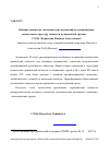 Научная статья на тему 'Влияние социально-экономических изменений на мотивационно-ценностную структуру личности и социальной группы'