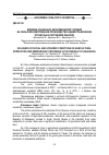 Научная статья на тему 'Влияние социально-экономических условий на сельскохозяйственное производство и демографические процессы в республике Хакасия'