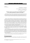 Научная статья на тему 'Влияние социально-экономического развития региона на трудовую мобильность занятого населения'