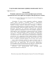 Научная статья на тему 'Влияние социально-идеологических факторов на бытие грамматических категорий (на материале нидерландского языка)'