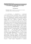 Научная статья на тему 'Влияние социально-политического контекста на языковую картину мира рок- и поп-музыкантов'