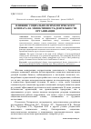 Научная статья на тему 'Влияние социально-психологического климата на эффективность деятельности организации'