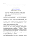 Научная статья на тему 'Влияние социально-психологической зрелости группы на структуру мироощущения современных подростков'