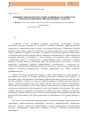 Научная статья на тему 'Влияние социальной ситуации развития на особенности учебной мотивации и мировоззрения студентов'