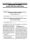 Научная статья на тему 'Влияние социальных условий на стоматологическую службу Волгоградской области'