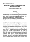 Научная статья на тему 'Влияние Советской России на уголовно-исполнительную систему Тувинской Народной Республики'