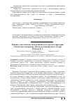 Научная статья на тему 'Влияние советской власти на развитие культуры на территории Узбекистана (на примере узбекского национального театра)'