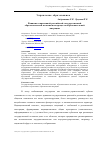 Научная статья на тему 'Влияние современной российской государственной образовательной политики на процессы образовательной миграции'