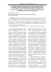 Научная статья на тему 'Влияние современной российской публицистики и публицистики стран-бывших союзных республик на культурную интеграцию или дезинтеграцию этих государств в контексте их исторической политики на примере афганского конфликта'