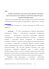 Научная статья на тему 'Влияние современных субкультур на адаптационные возможности личности подростков и их ожидания к требованиям социальной среды'