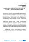 Научная статья на тему 'ВЛИЯНИЕ СОВРЕМЕННЫХ ТЕХНОЛОГИЧЕСКИХ ИННОВАЦИЙ НА РАЗВИТИЕ МИРОВОГО ФИНАНСОВОГО РЫНКА'