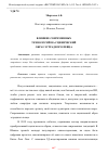 Научная статья на тему 'ВЛИЯНИЕ СОВРЕМЕННЫХ ТЕХНОЛОГИЙ НА СЦЕНИЧЕСКИЙ ОБРАЗ ЭСТРАДНОГО ПЕВЦА'