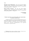 Научная статья на тему 'Влияние современных технологий потребительского кредитования на динамику денежной массы'