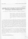 Научная статья на тему 'Влияние спектральной структуры лазерного излучения на рассеяние атомов в поле двух встречных световых импульсов'