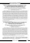 Научная статья на тему 'Влияние спелеоклиматотерапии на психоэмоциональное состояние, генетическую стабильность и активность а-амилазы ротовой полости студентов'