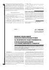 Научная статья на тему 'Влияние специальной психологической подготовки на физическую подготовленность и психоэмоциональное состояние лыжников-гонщиков'