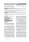 Научная статья на тему 'Влияние спиронолактона на концентрацию альдостерона плазмы и показатели коагуляционного и фибринолитического звеньев системы гемостаза у больных с хронической болезнью почек на лечении программным гемодиализом'