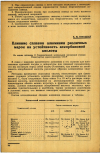 Научная статья на тему 'Влияние сплавов алюминия различных марок на устойчивость аскорбиновой кислоты'