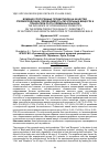 Научная статья на тему 'ВЛИЯНИЕ СПОРОГЕННЫХ ПРОБИОТИКОВ НА КАЧЕСТВО СПЕРМОПРОДУКЦИИ, ПЕРЕВАРИМОСТЬ ПИТАТЕЛЬНЫХ ВЕЩЕСТВ И ПОКАЗАТЕЛИ РОСТА ПЛЕМЕННЫХ БЫЧКОВ'