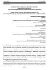 Научная статья на тему 'ВЛИЯНИЕ СПОРТА НА ЖИЗНЬ И ЗДОРОВЬЕ ЧЕЛОВЕКА. ФИЗИЧЕСКАЯ АКТИВНОСТЬ, КАК ОСНОВНОЕ НАПРАВЛЕНИЕ РАЗВИТИЯ ЗДОРОВОГО ОБЩЕСТВА'