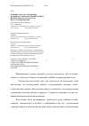 Научная статья на тему 'Влияние способа активации водных растворов и концентрации в них кислорода на скорость прорастания ячменя'