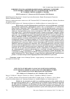 Научная статья на тему 'Влияние способа формирования наноразмерных суспензий на их физико-химические и каталитические свойства в условиях синтеза Фишера-Тропша'