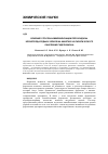 Научная статья на тему 'Влияние способа иммобилизации пероксидазы корнеплода редьки черной на кинетику каталитического окисления гидрохинона'