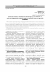 Научная статья на тему 'Влияние способа крепления молотков на оси ротора на скорость движения известняка к отбойной плите в ударной дробилке'