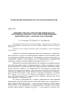 Научная статья на тему 'Влияние способа обработки поверхности на площадь контакта деталей, подверженных циклическому ударному нагружению'