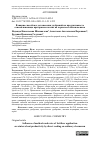 Научная статья на тему 'ВЛИЯНИЕ СПОСОБОВ И ДОЗ ВНЕСЕНИЯ УДОБРЕНИЙ НА ПРОДУКТИВНОСТЬ ОЗИМОЙ ПШЕНИЦЫ ПРИ ПРЯМОМ ПОСЕВЕ НА ЧЕРНОЗЕМЕ ОБЫКНОВЕННОМ'