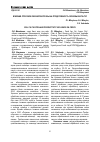 Научная статья на тему 'Влияние способов обработки почвы на продуктивность зерновых культур'