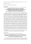 Научная статья на тему 'Влияние способов обработки почвы на водно-физические свойства и урожайность ярового ячменя при возделывании на склоновых землях Ростовской области'