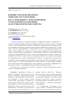 Научная статья на тему 'Влияние способов обработки поверхности узлов трения, восстановленных с использованием газопламенного напыления, на их трибологические свойства'