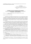 Научная статья на тему 'Влияние способов основной обработки почвы на продуктивность звена зернопропашного севооборота клещевина - озимая пшеница'