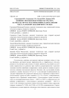 Научная статья на тему 'Влияние способов подготовки экстрагента на модуль упругости и эффективность прессования обессахаренной свекловичной стружки'