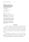 Научная статья на тему 'Влияние способов сева сорго-суданковых гибридов на урожай зеленой массы и сена в зоне недостаточного увлажнения на черноземе обыкновенном'