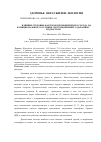 Научная статья на тему 'Влияние средовых факторов промышленного города на функциональное состояние системы внешнего дыхания у подростков'